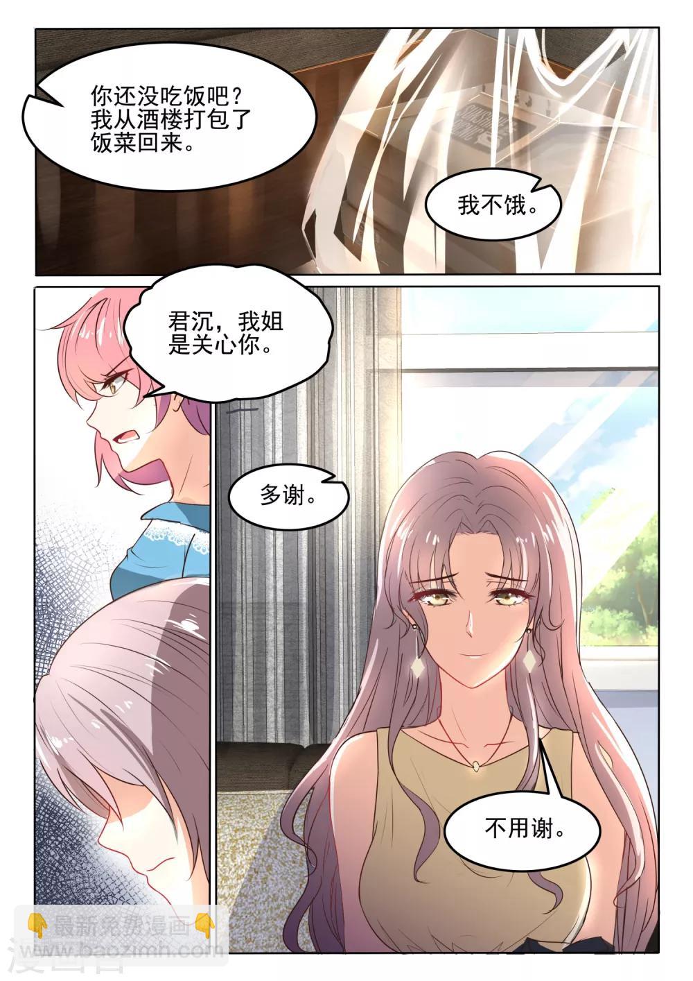 第45话 是错觉吗-第46话