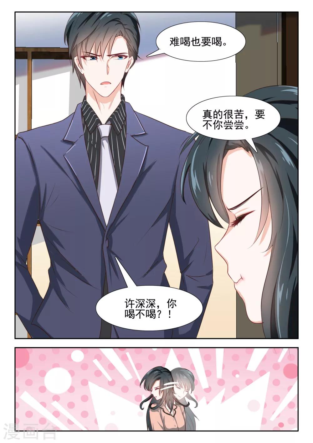 第47话 你爱我吗？-第48话