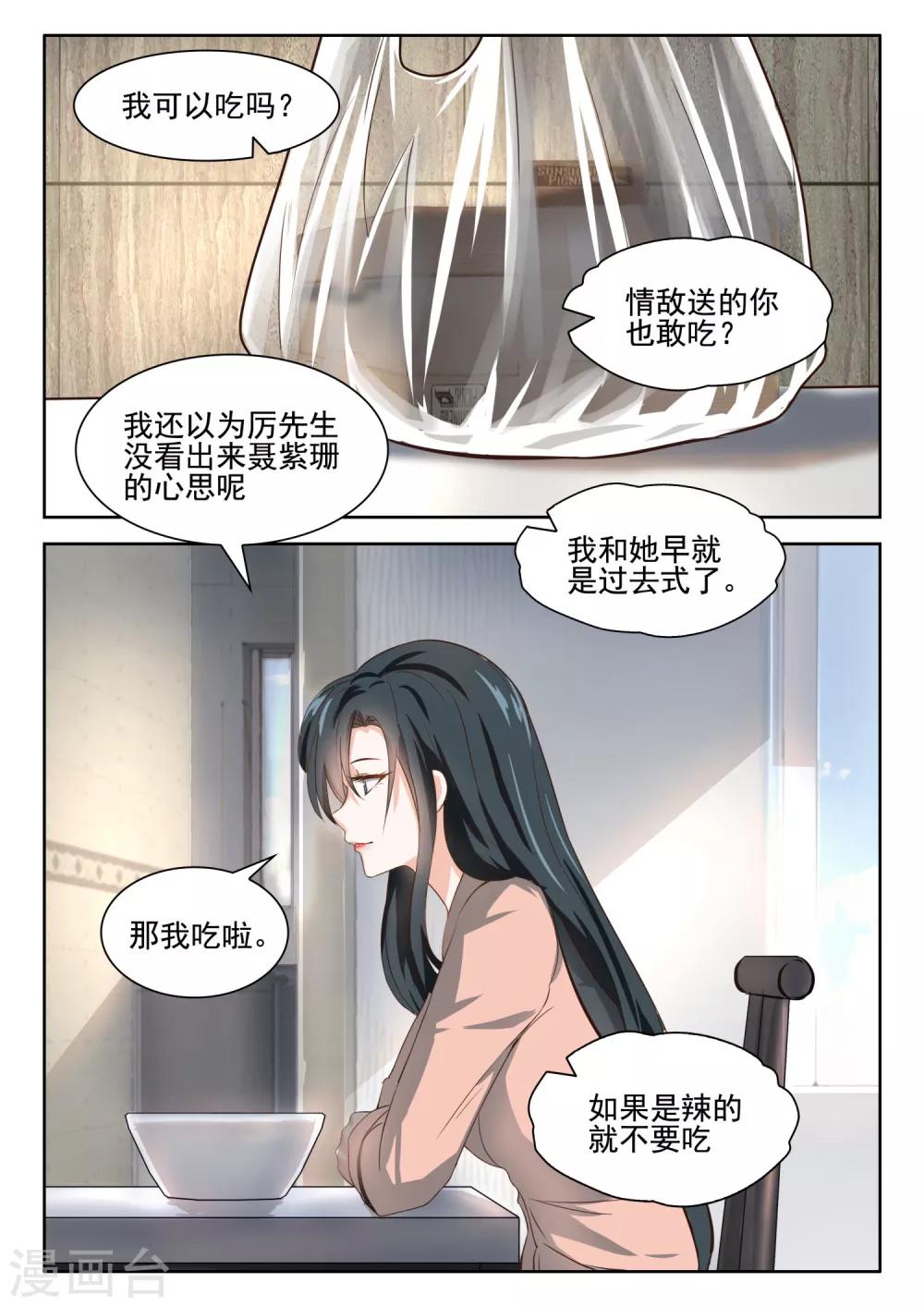 第47话 你爱我吗？-第48话