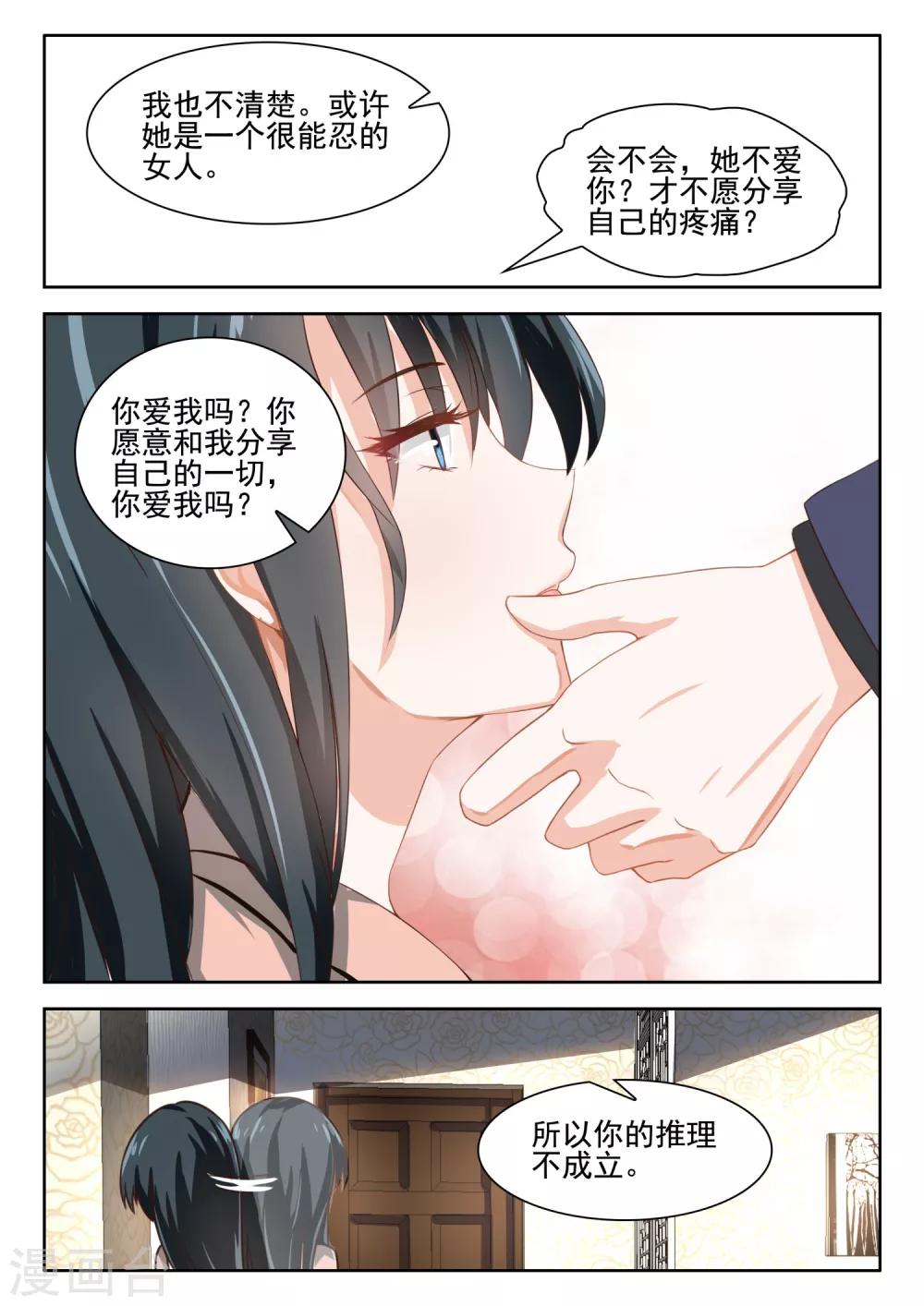 第47话 你爱我吗？-第48话