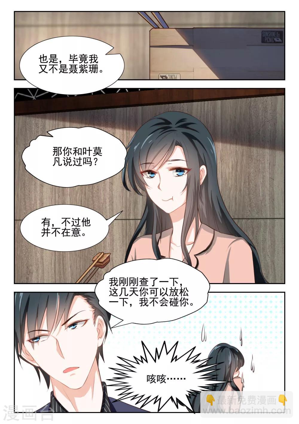 第47话 你爱我吗？-第48话