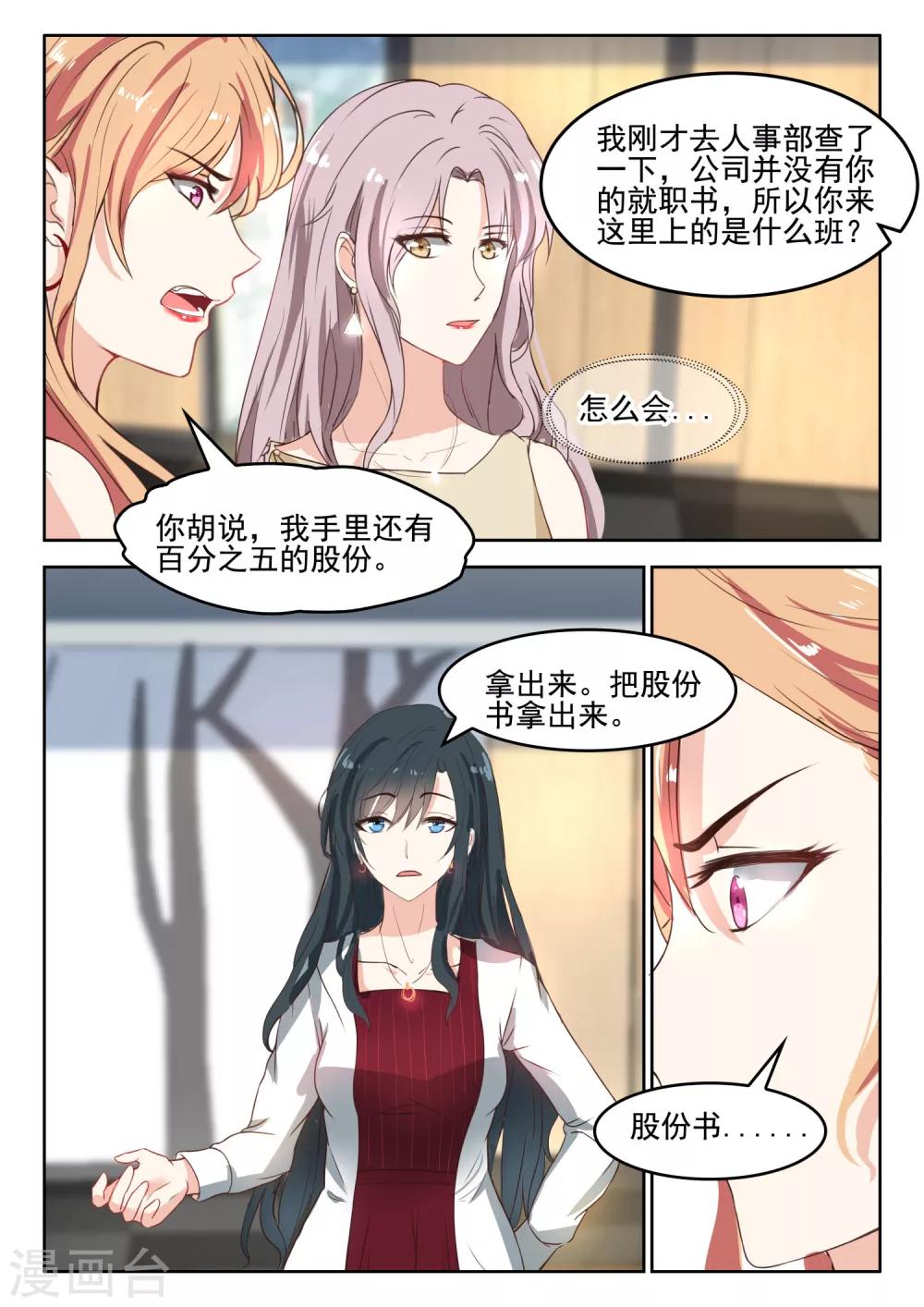 第49话 白小姐在这里干什么-第50话