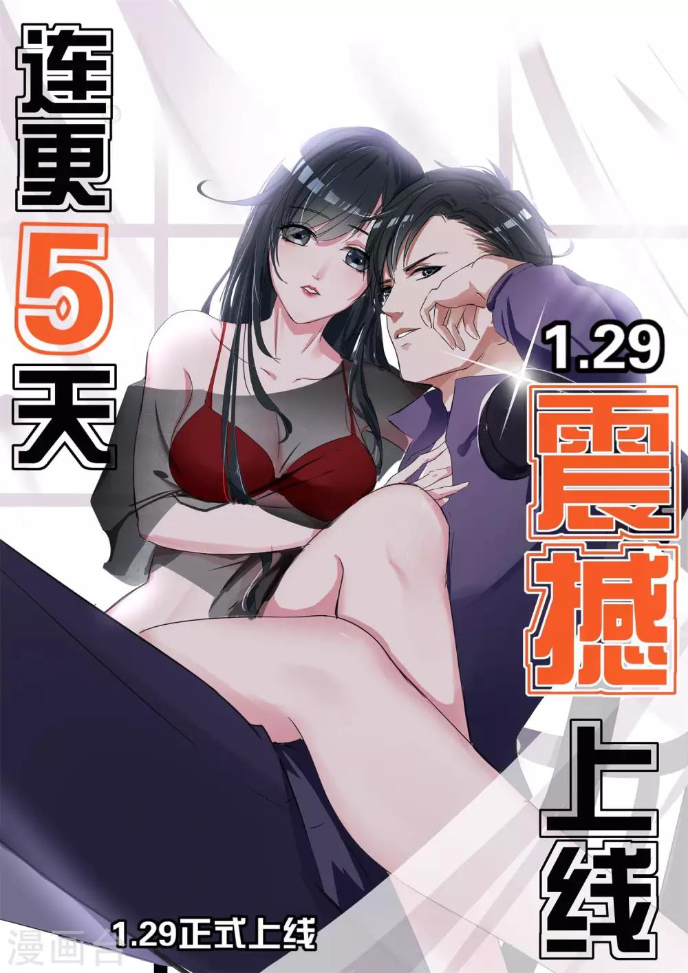 第5话 还当自己是千金小姐？-第6话