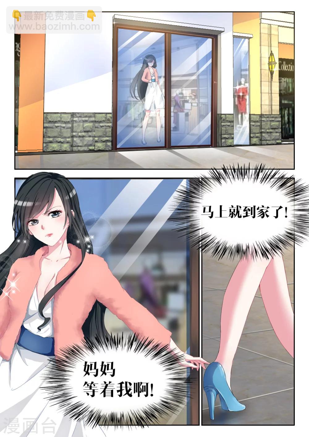 第5话 还当自己是千金小姐？-第6话