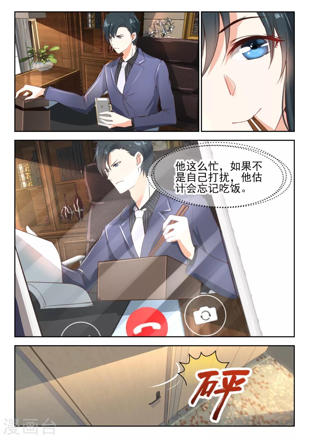 第51话 你到底是一个什么样的女人-第52话