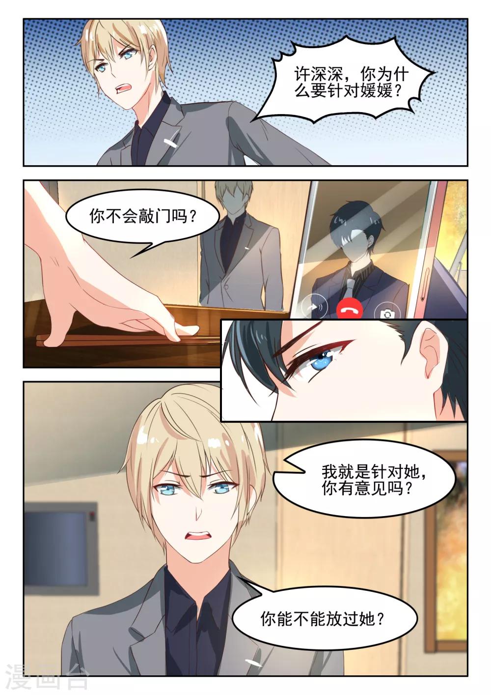第51话 你到底是一个什么样的女人-第52话