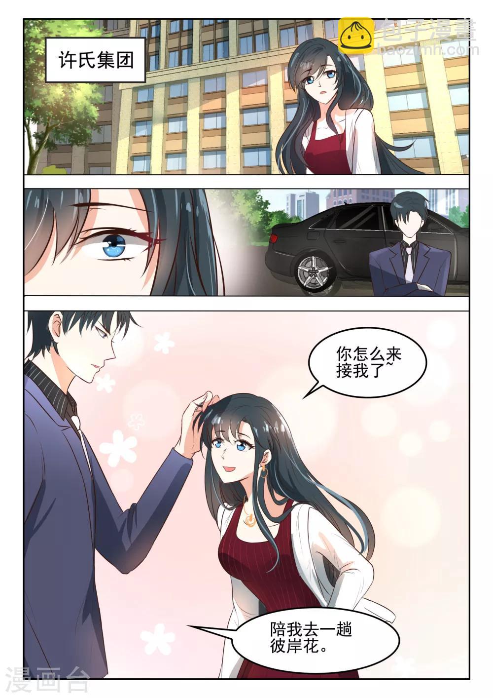 第51话 你到底是一个什么样的女人-第52话