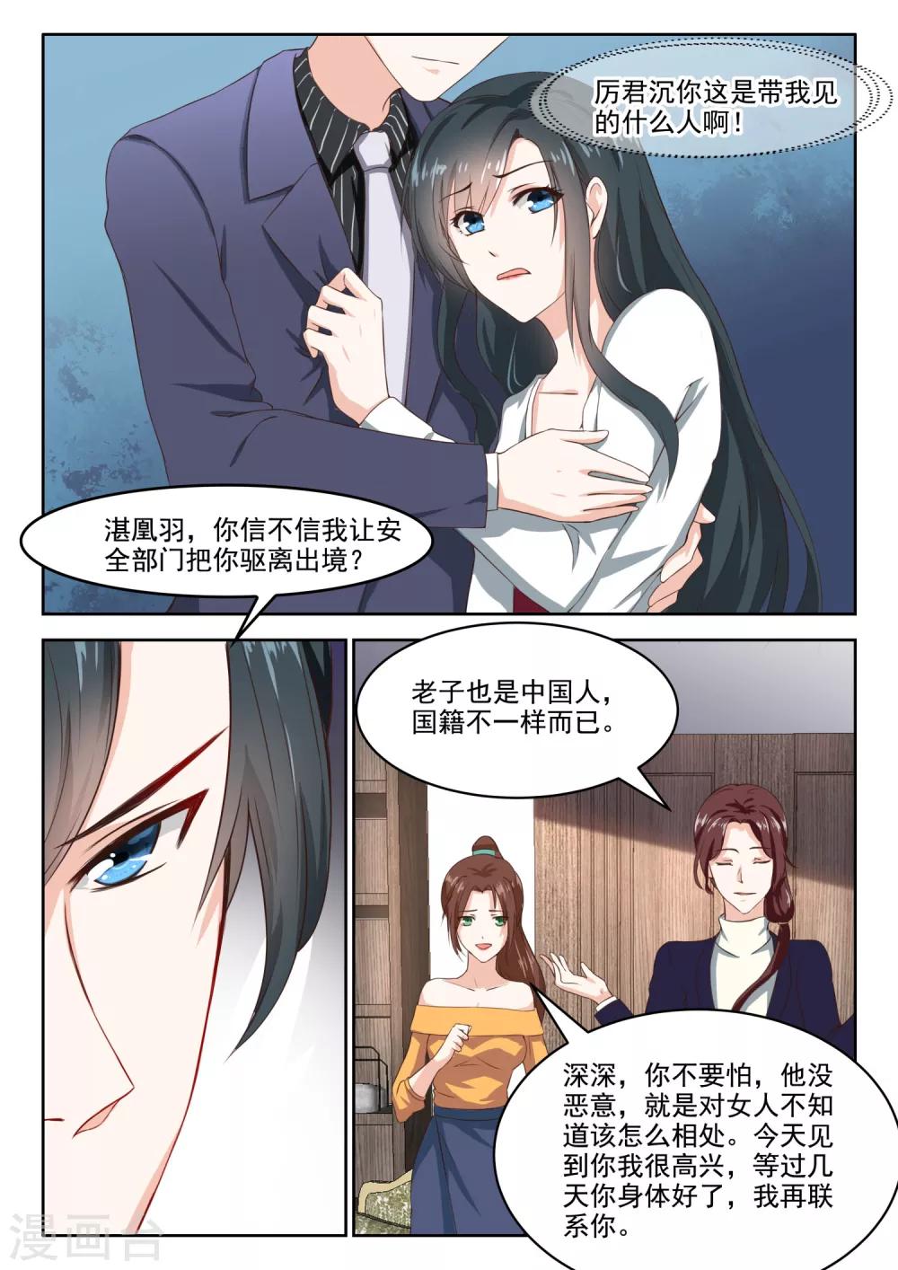第53话 车祸-第54话