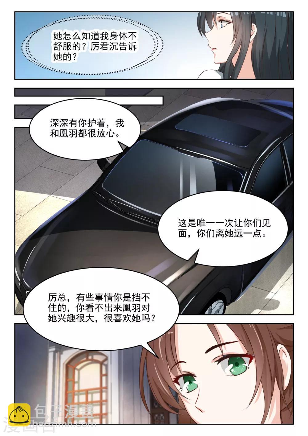 第53话 车祸-第54话