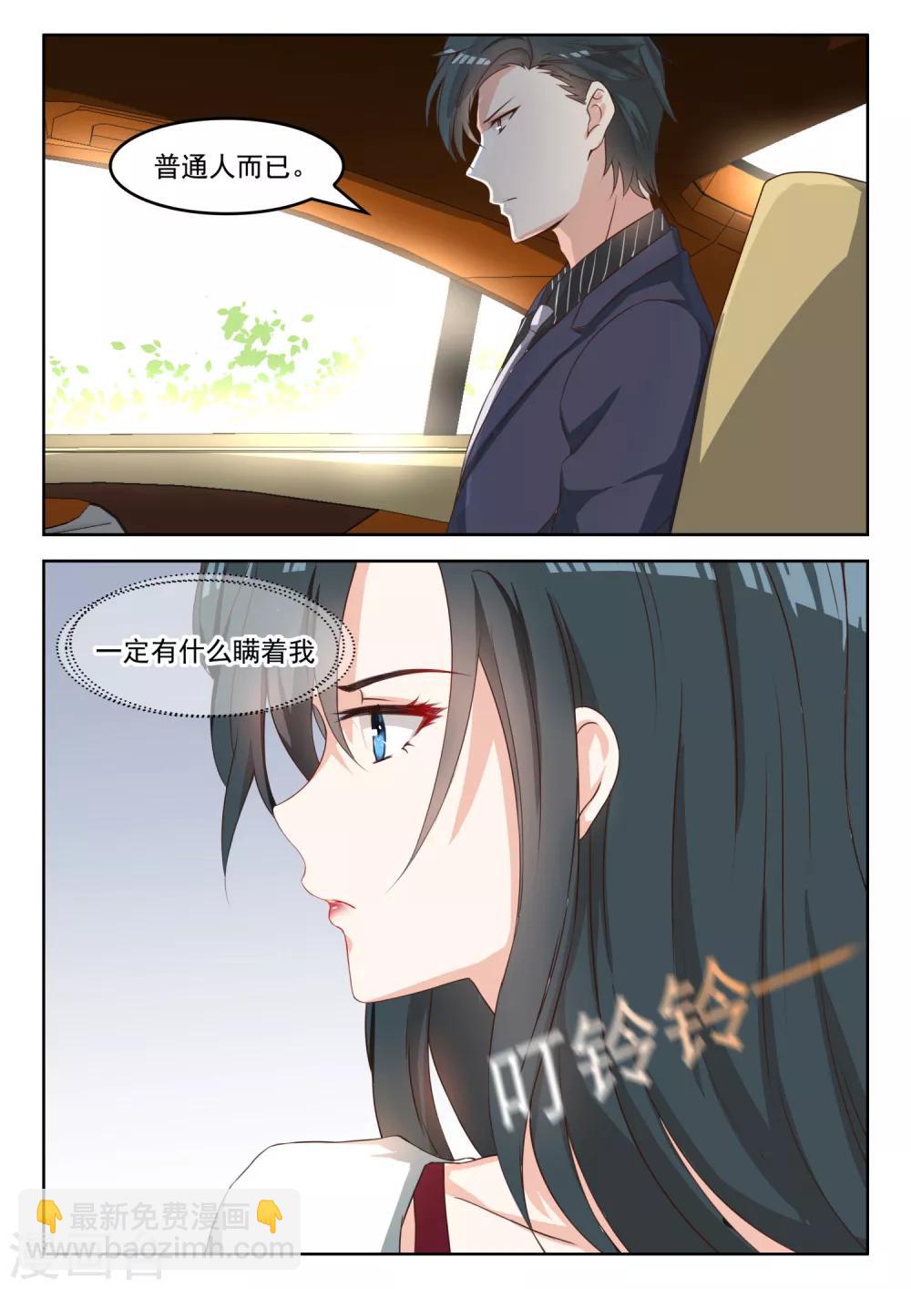 第53话 车祸-第54话