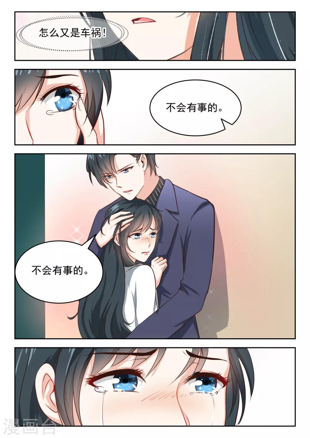 第53话 车祸-第54话