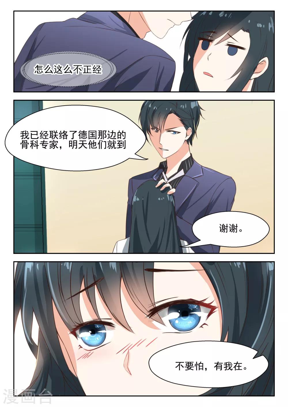 第55话 蓄意谋杀？-第56话