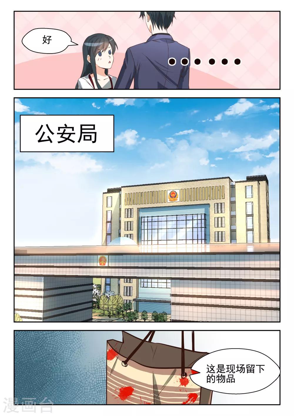 第55话 蓄意谋杀？-第56话
