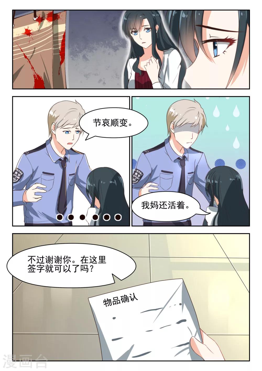 第55话 蓄意谋杀？-第56话