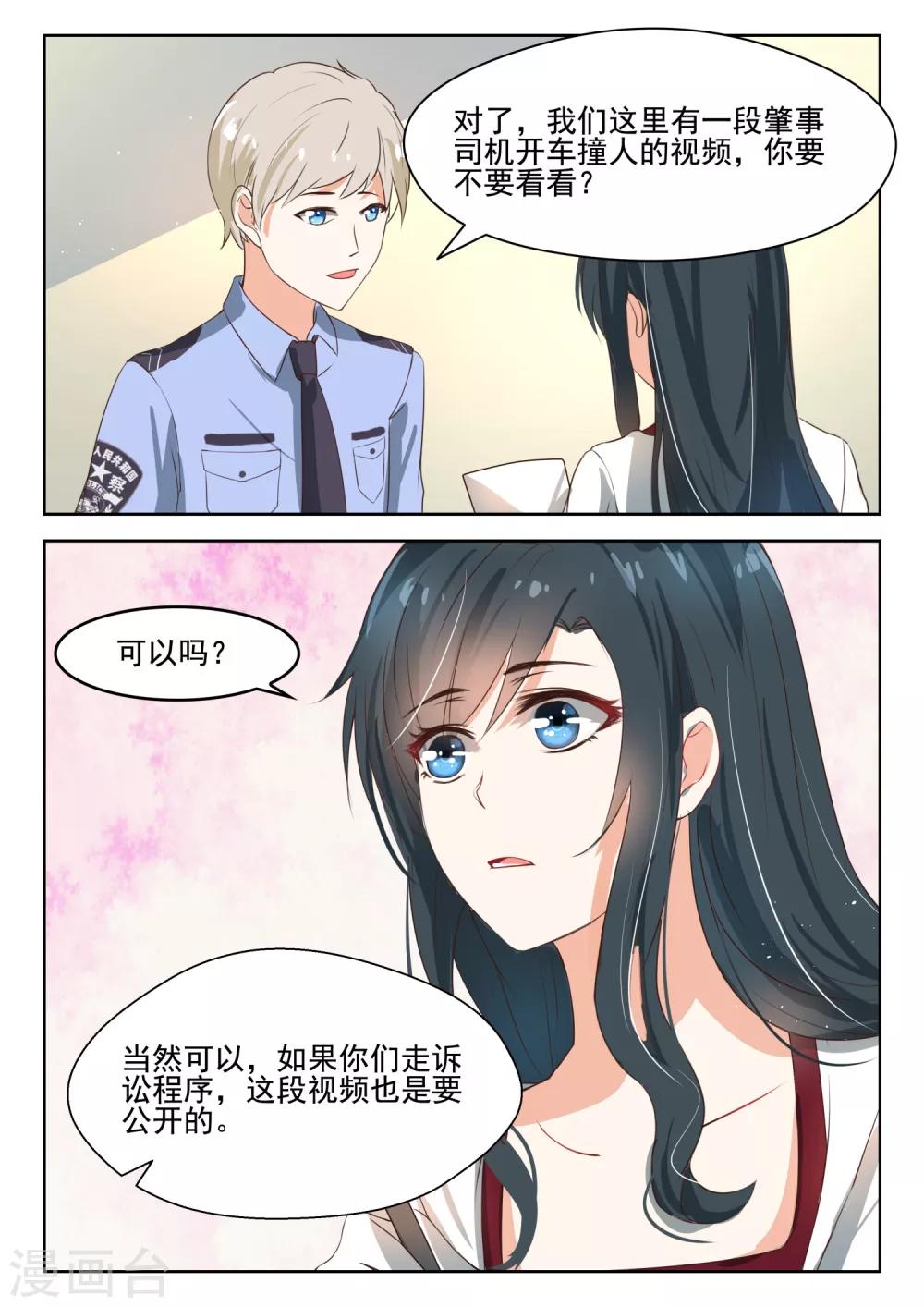 第55话 蓄意谋杀？-第56话