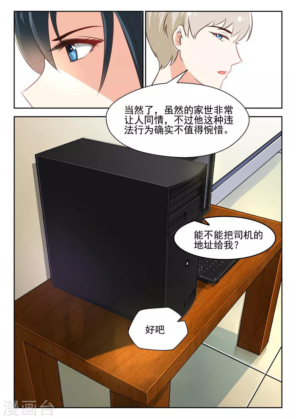 第55话 蓄意谋杀？-第56话