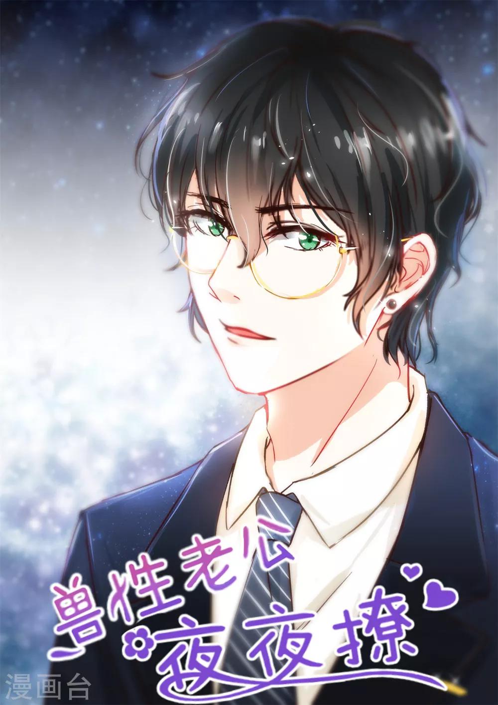第57话 臭味相投-第58话