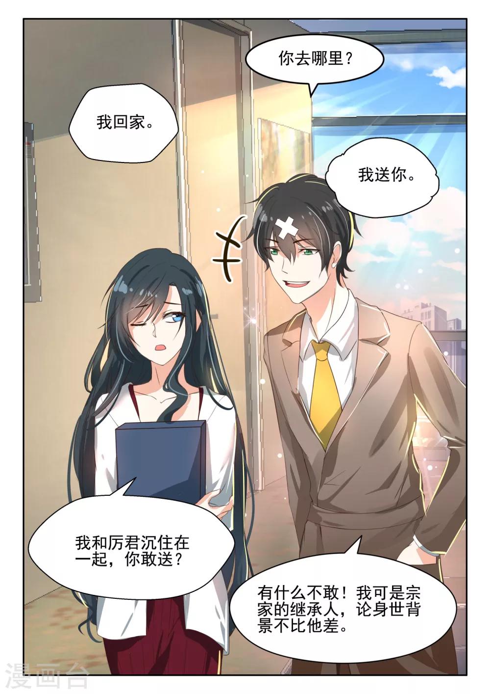 第57话 臭味相投-第58话
