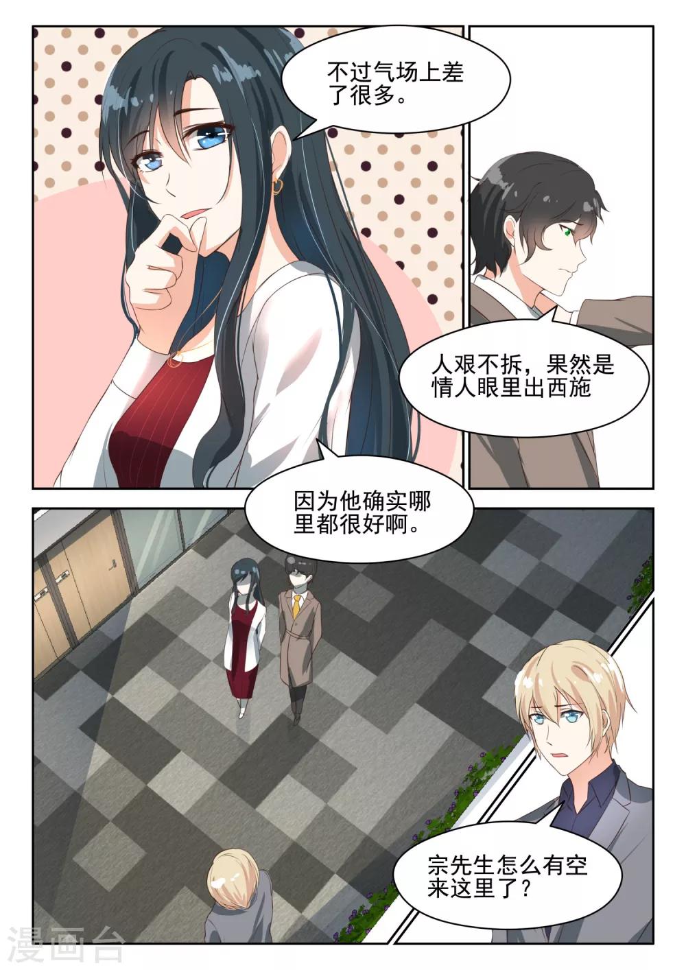 第57话 臭味相投-第58话