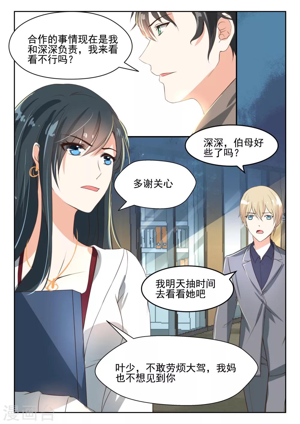 第57话 臭味相投-第58话