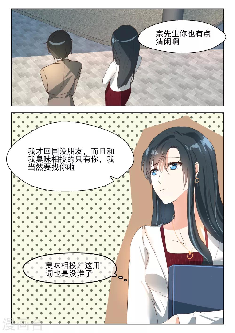 第57话 臭味相投-第58话