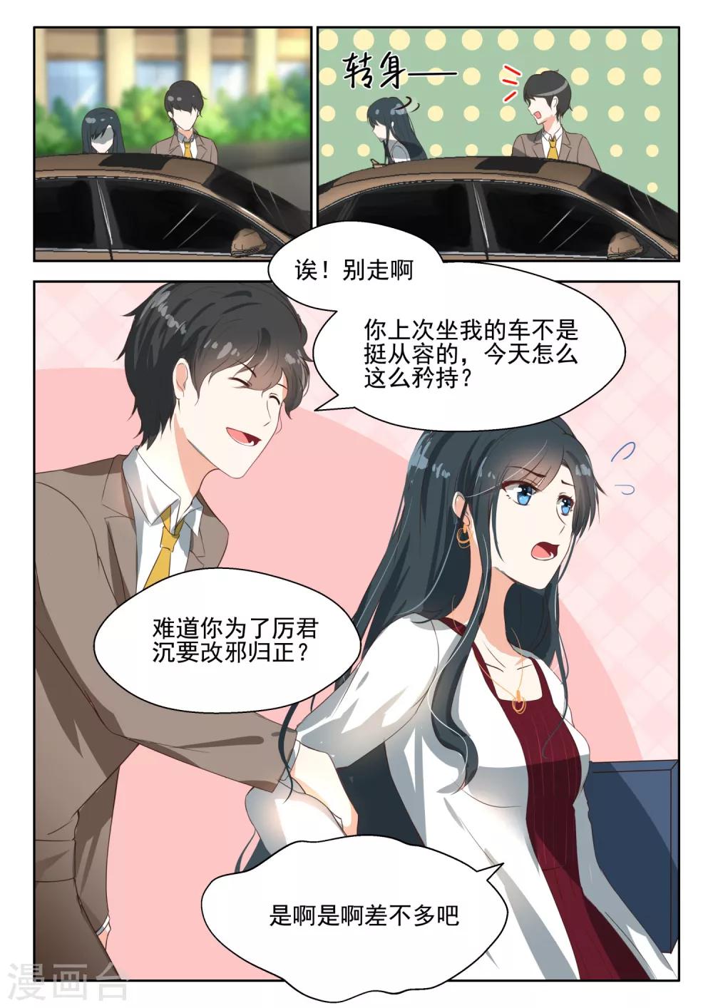 第57话 臭味相投-第58话