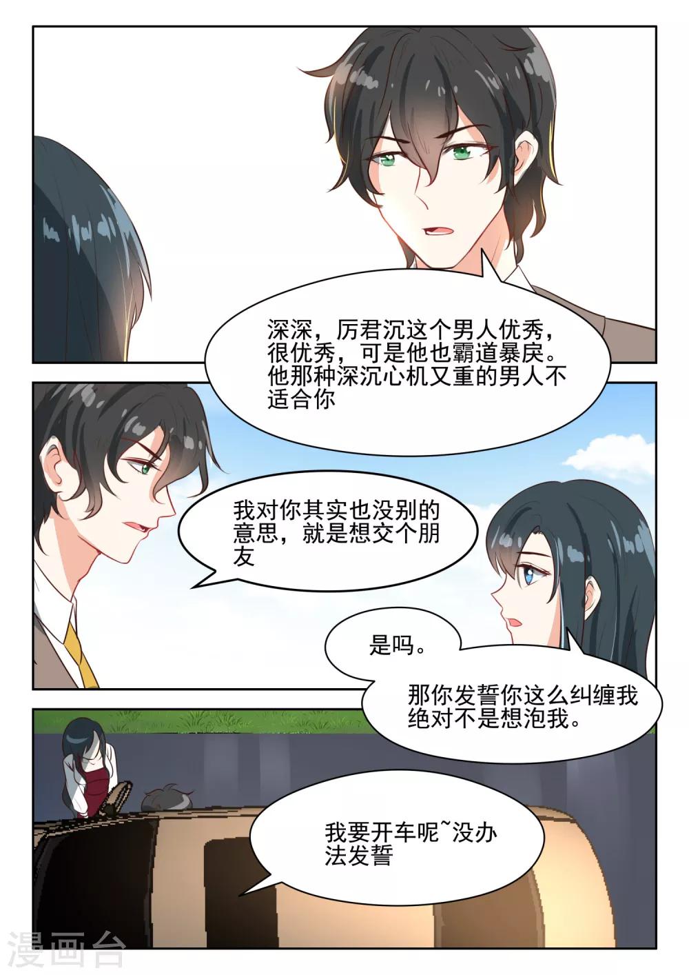 第57话 臭味相投-第58话