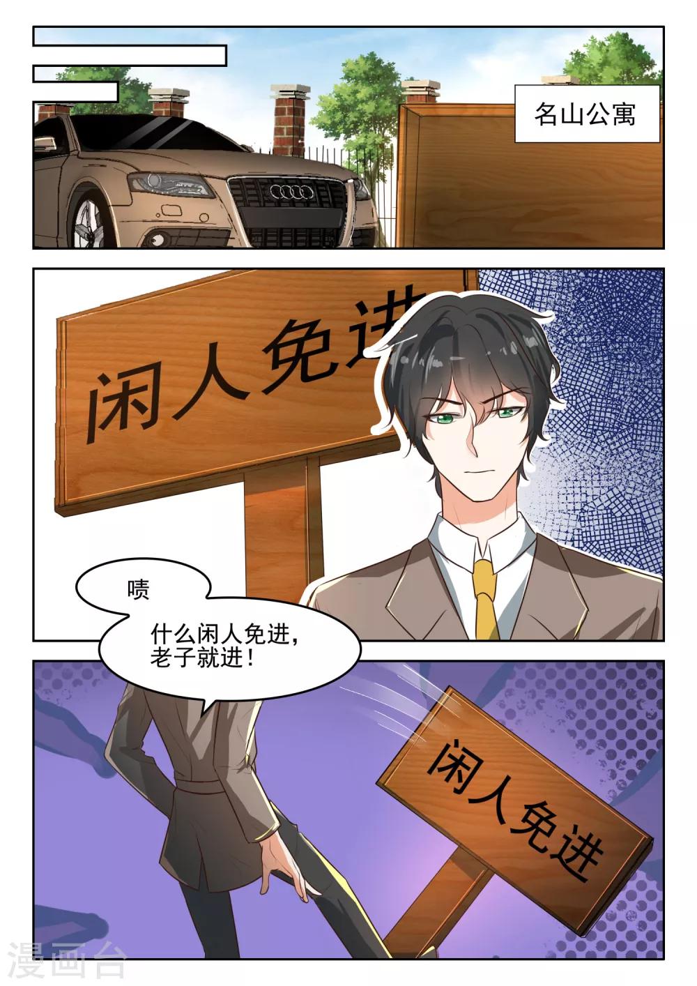 第57话 臭味相投-第58话