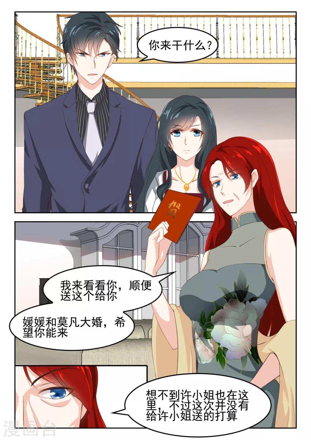 第59话 她不能去，我也不会去-第60话