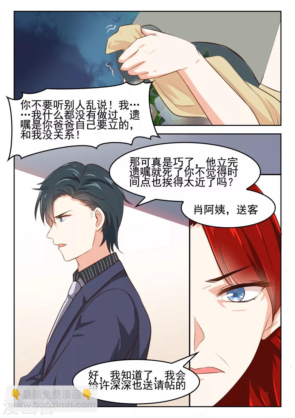 第59话 她不能去，我也不会去-第60话
