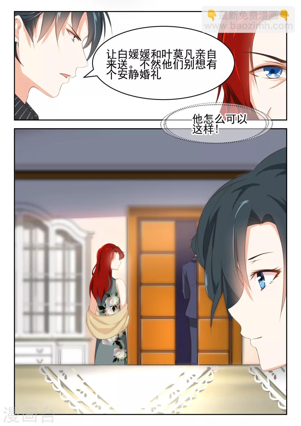 第59话 她不能去，我也不会去-第60话