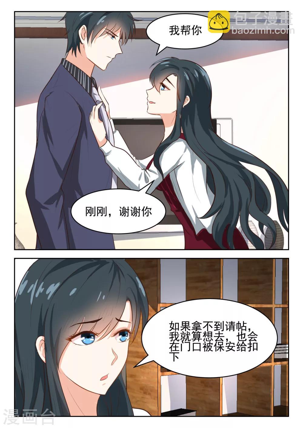 第59话 她不能去，我也不会去-第60话