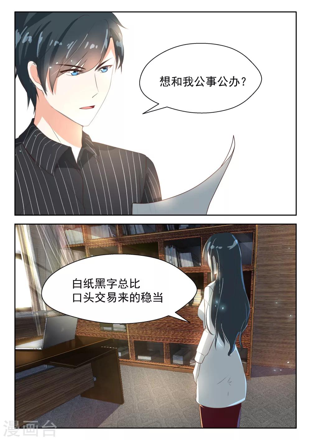 第61话 约法三章-第62话