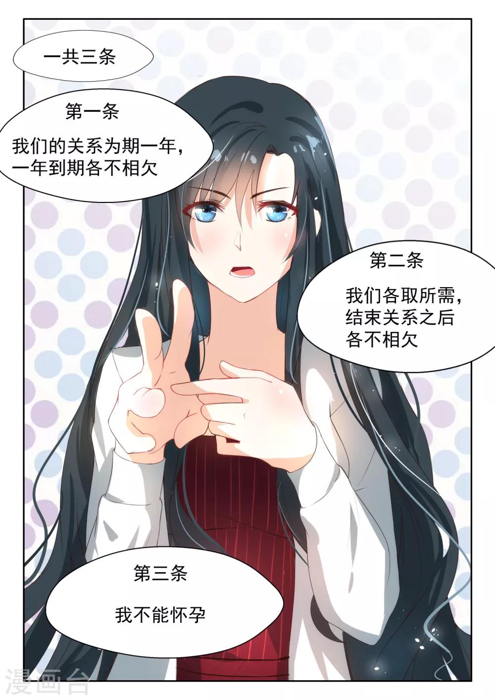 第61话 约法三章-第62话