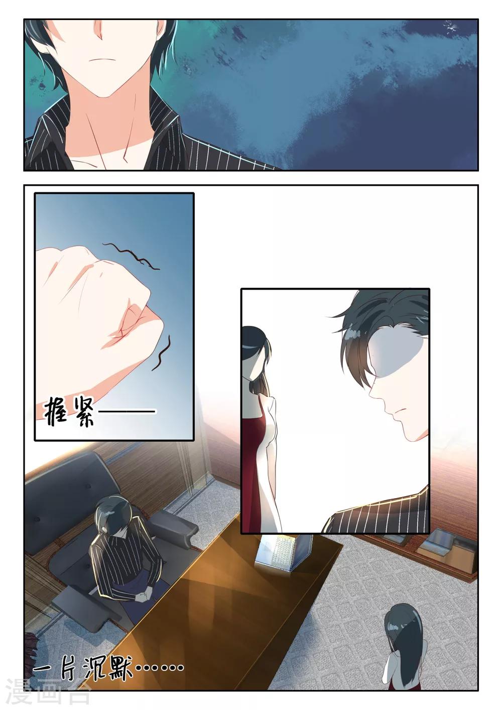 第61话 约法三章-第62话