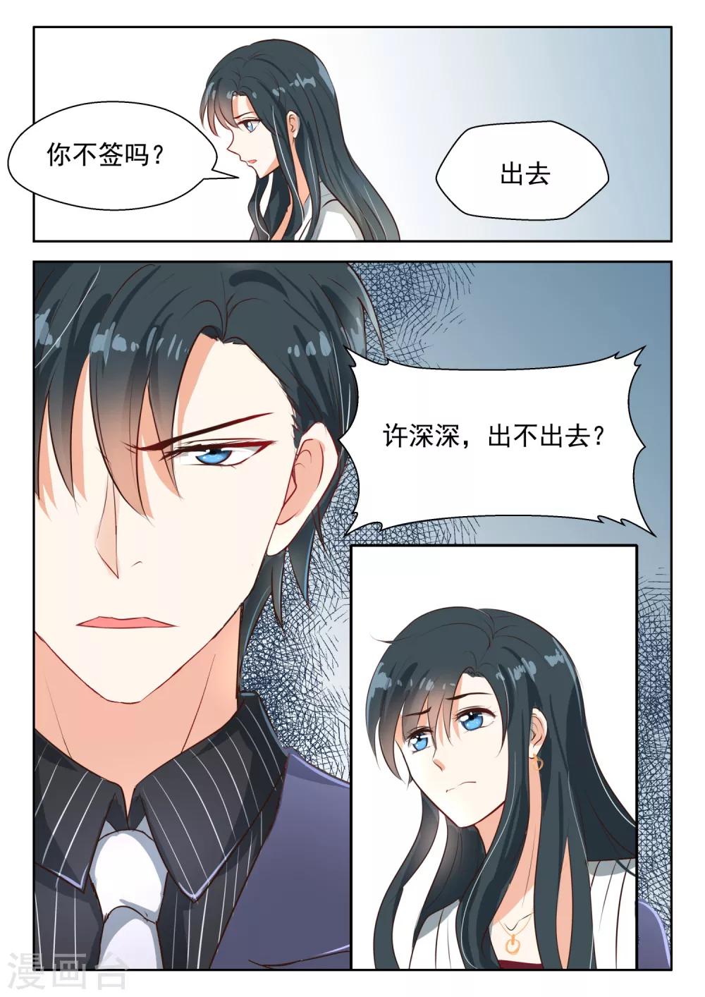 第61话 约法三章-第62话
