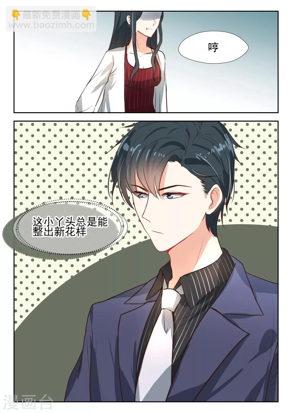第61话 约法三章-第62话
