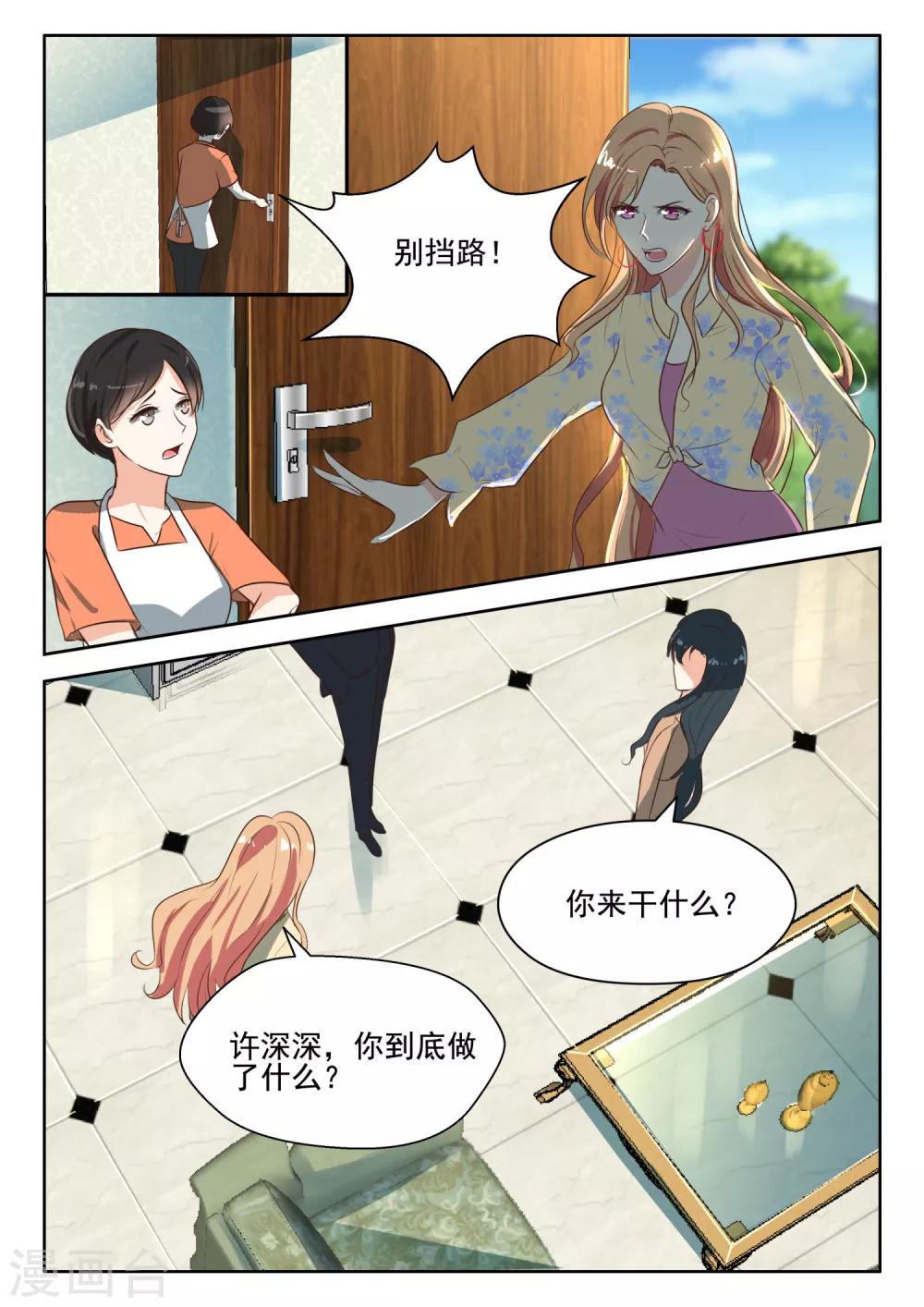 第63话 清算到底-第64话
