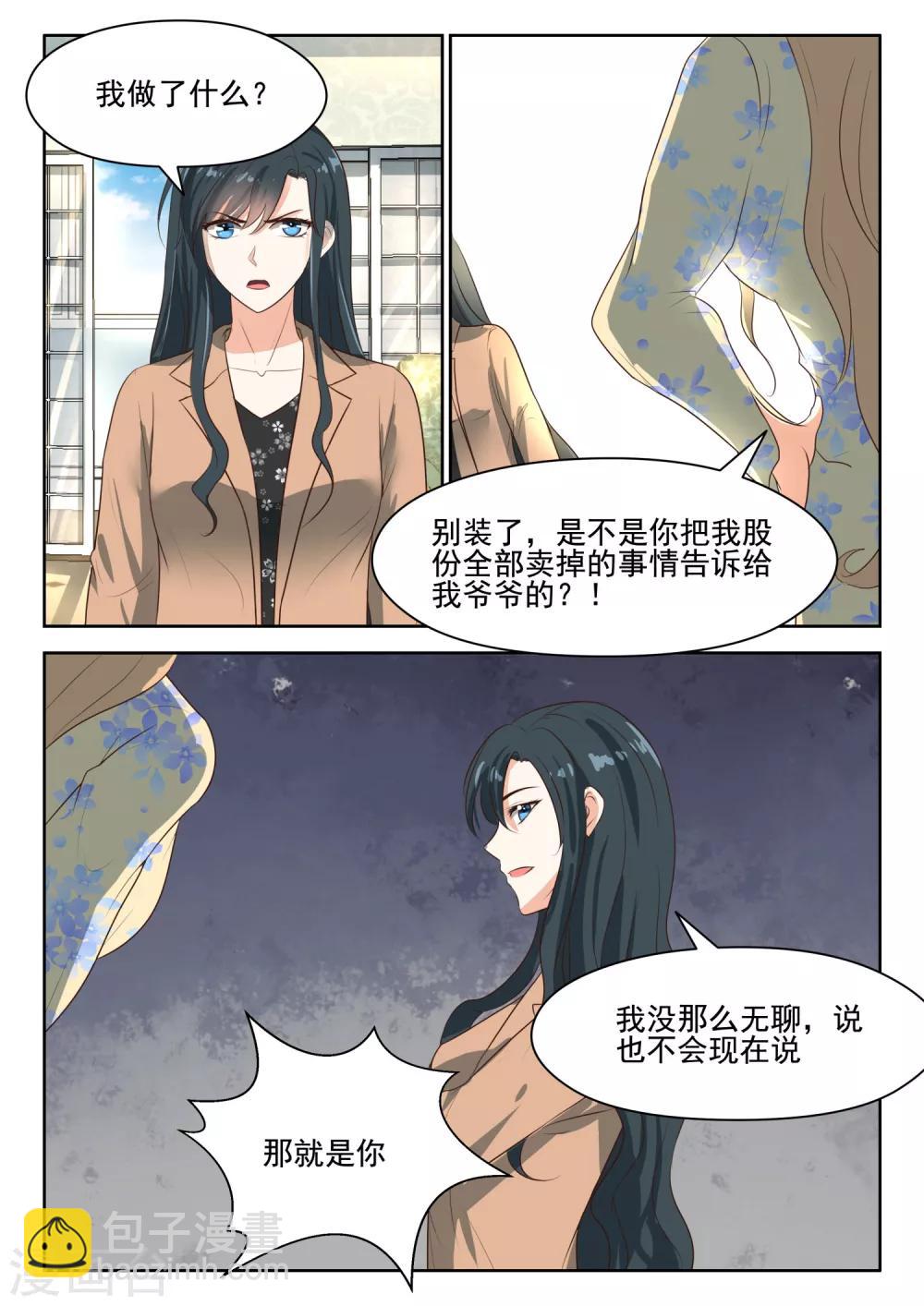 第63话 清算到底-第64话