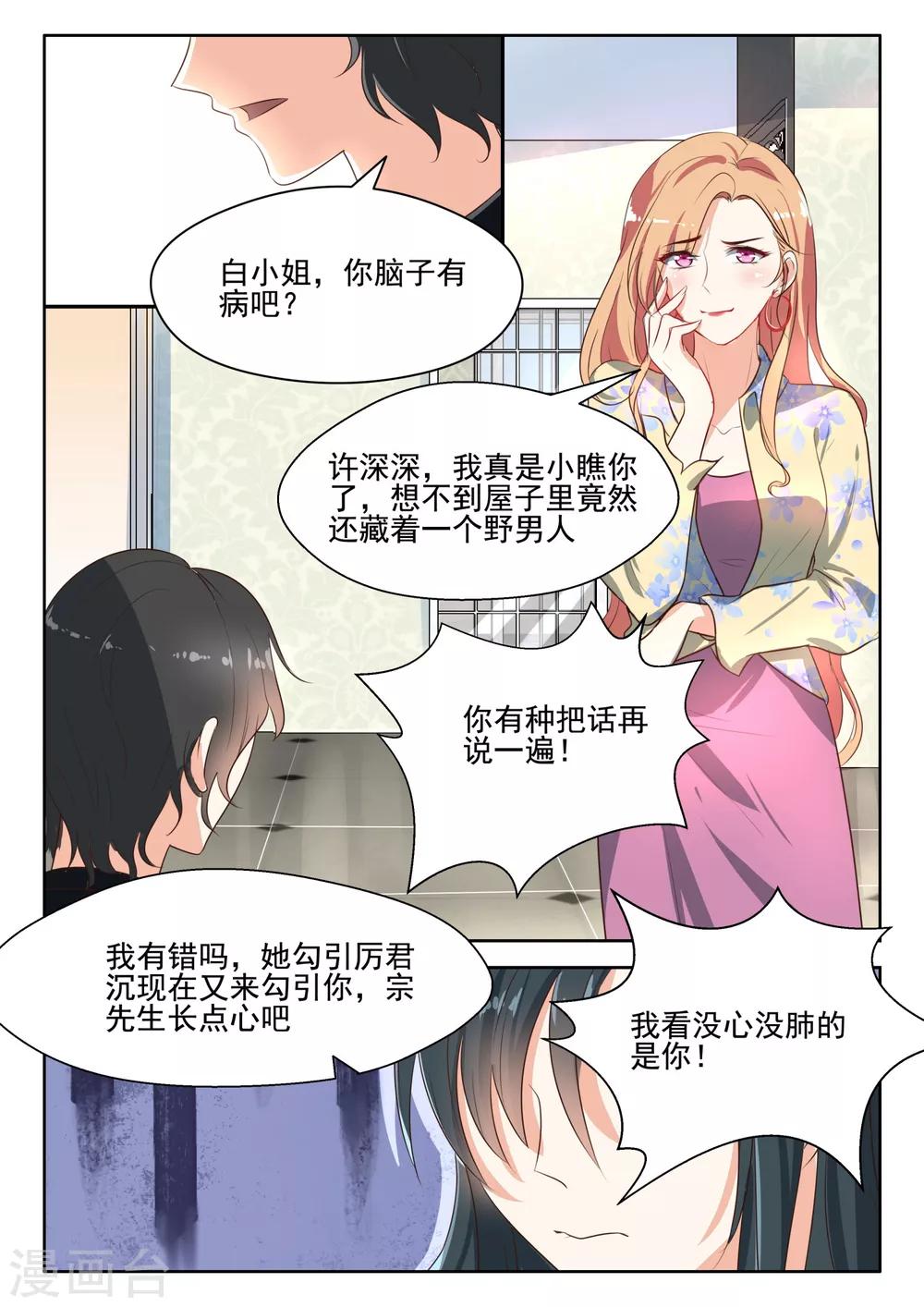 第63话 清算到底-第64话