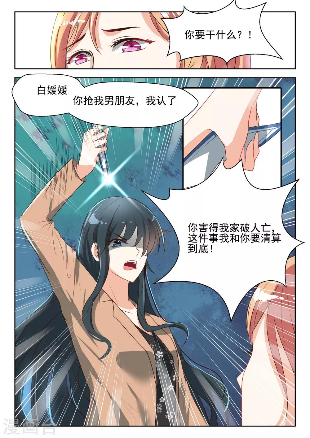 第63话 清算到底-第64话