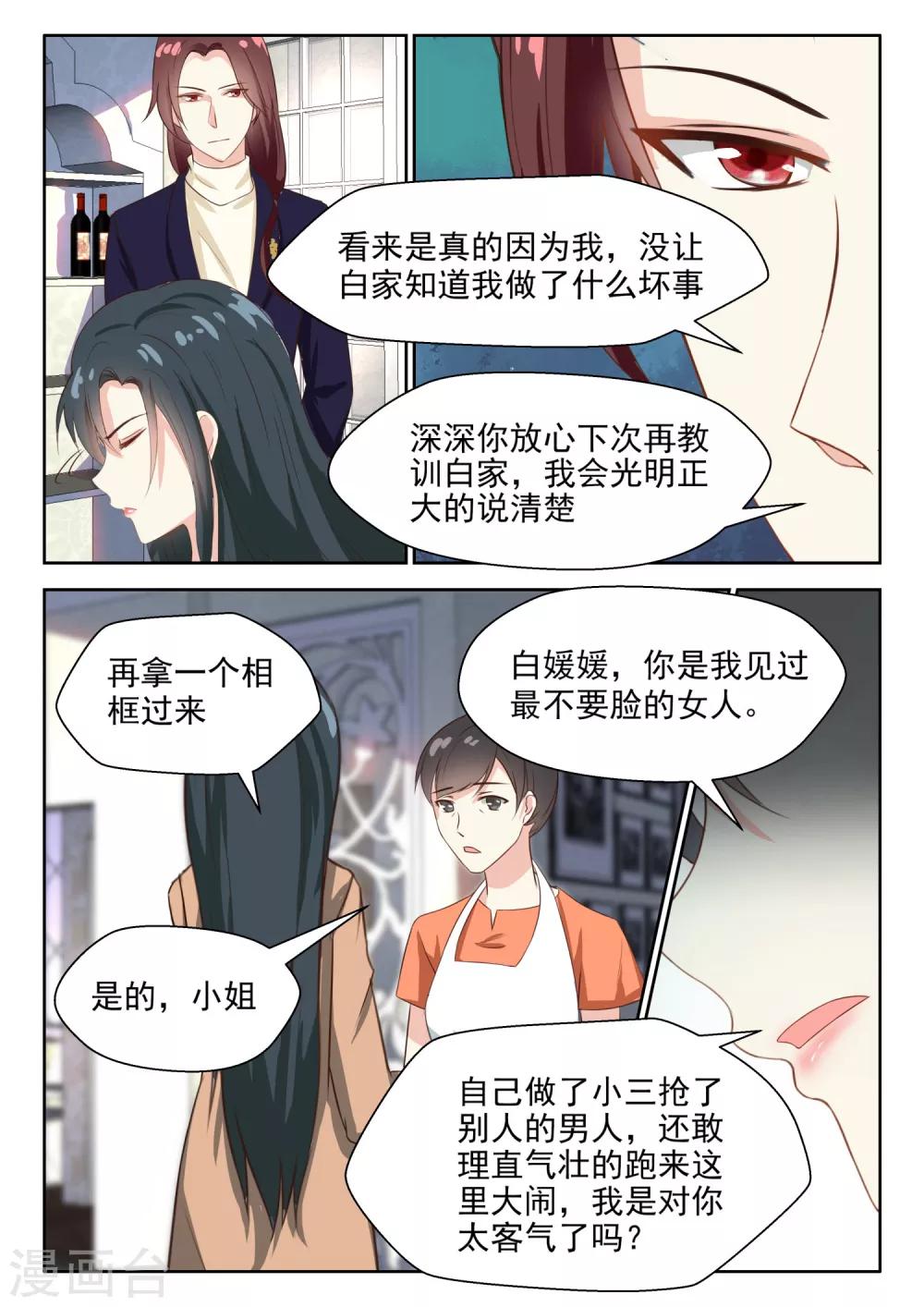 第65话 重要证据？-第66话
