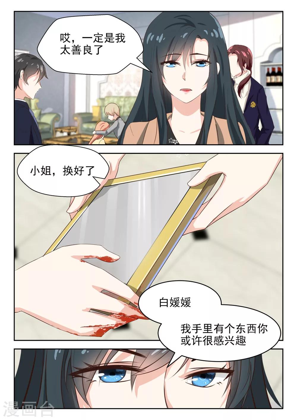 第65话 重要证据？-第66话