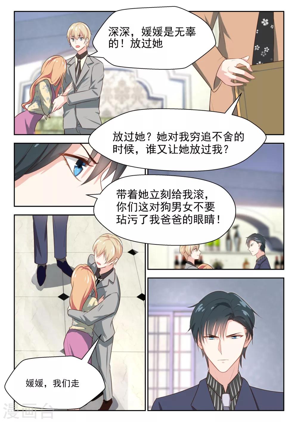 第65话 重要证据？-第66话