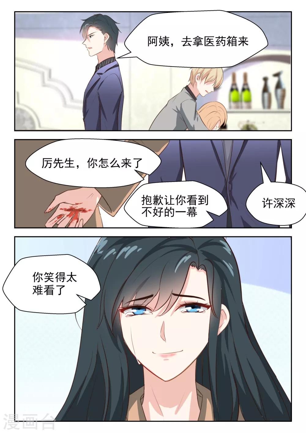 第65话 重要证据？-第66话