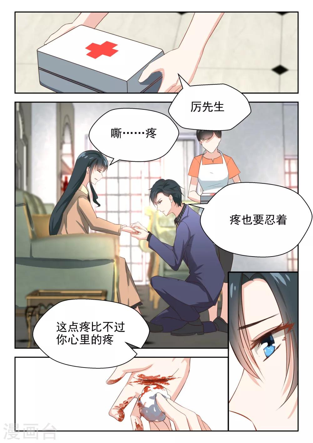 第65话 重要证据？-第66话
