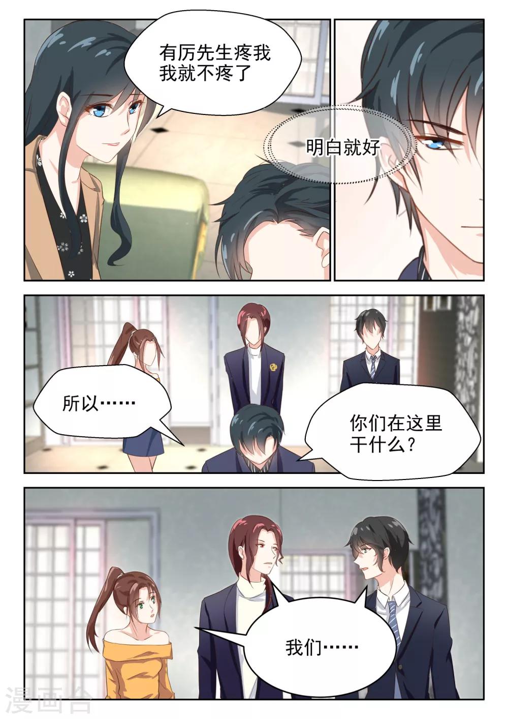第65话 重要证据？-第66话