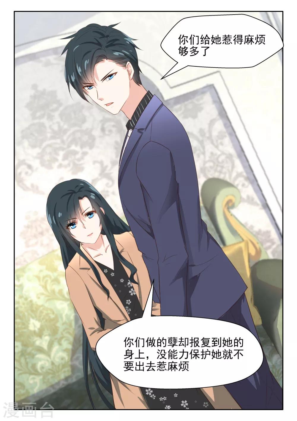第65话 重要证据？-第66话