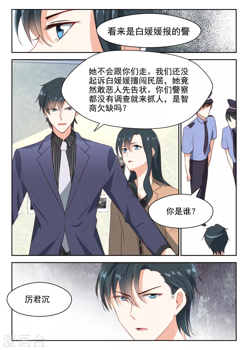 第67话 因为他就是天-第68话