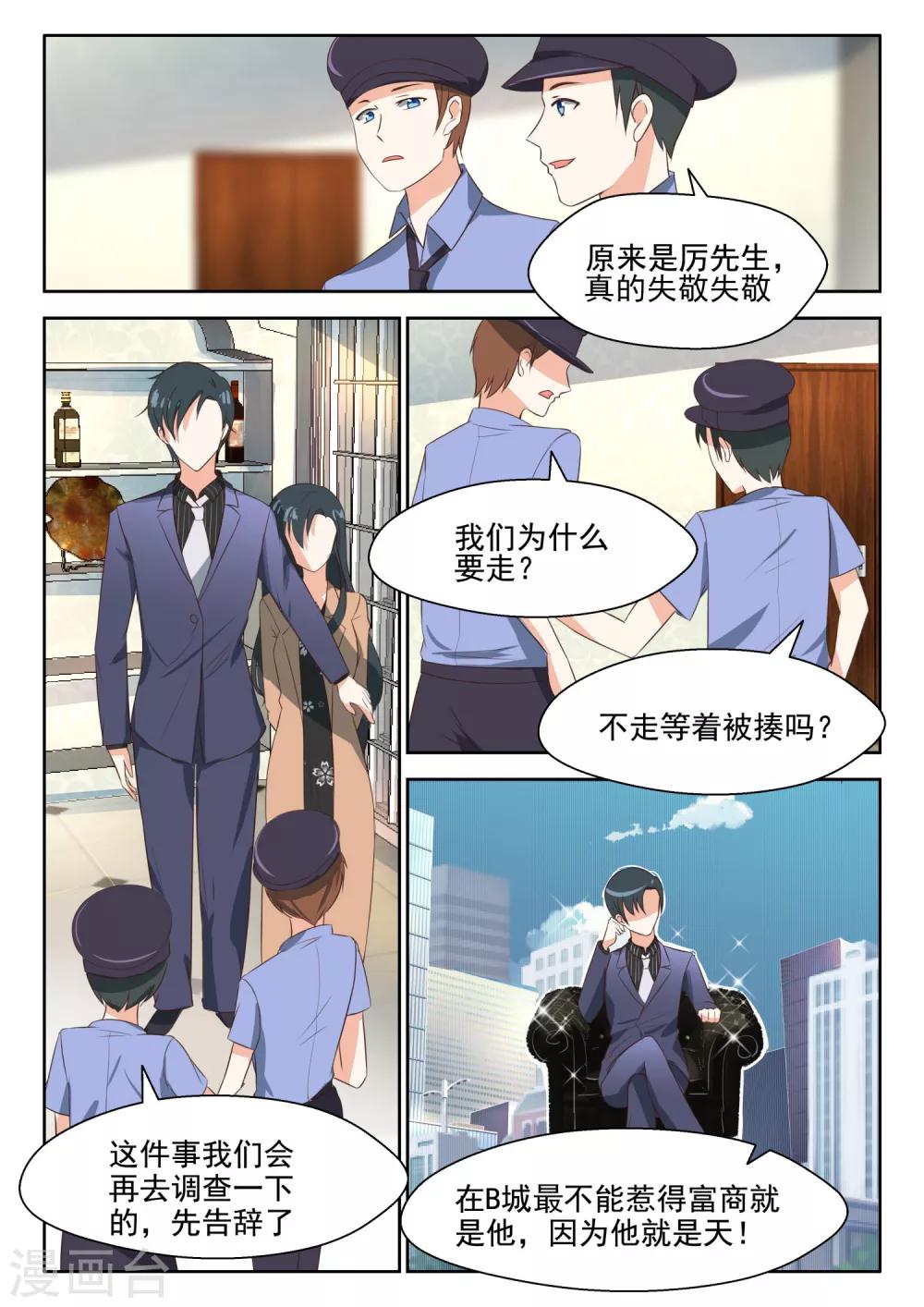 第67话 因为他就是天-第68话